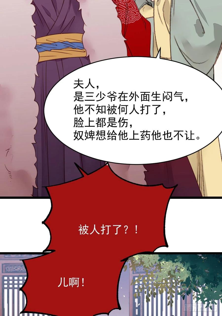 鬼医凤九韩漫全集-糟糕，中计了！！无删减无遮挡章节图片 