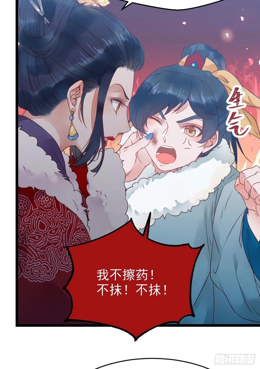 鬼医凤九韩漫全集-糟糕，中计了！！无删减无遮挡章节图片 