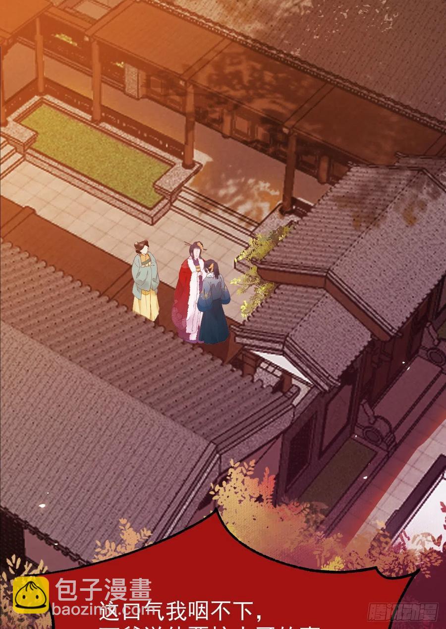 鬼医凤九韩漫全集-糟糕，中计了！！无删减无遮挡章节图片 