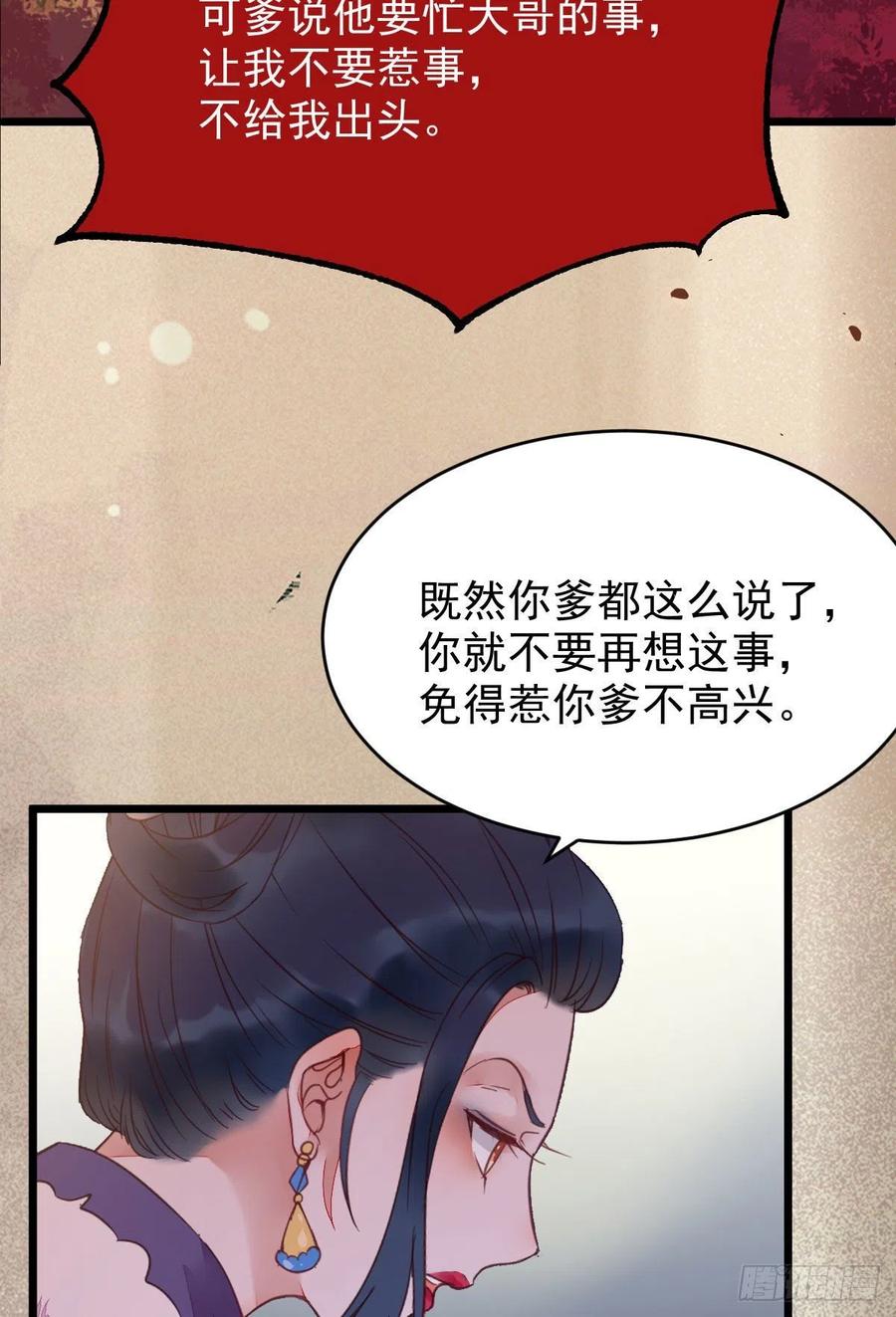鬼医凤九韩漫全集-糟糕，中计了！！无删减无遮挡章节图片 