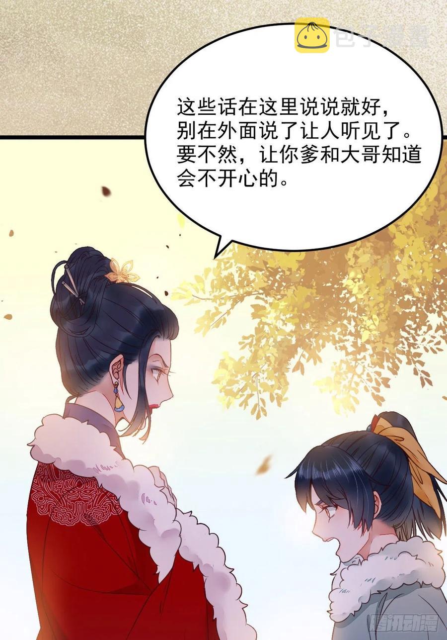 鬼医凤九韩漫全集-糟糕，中计了！！无删减无遮挡章节图片 