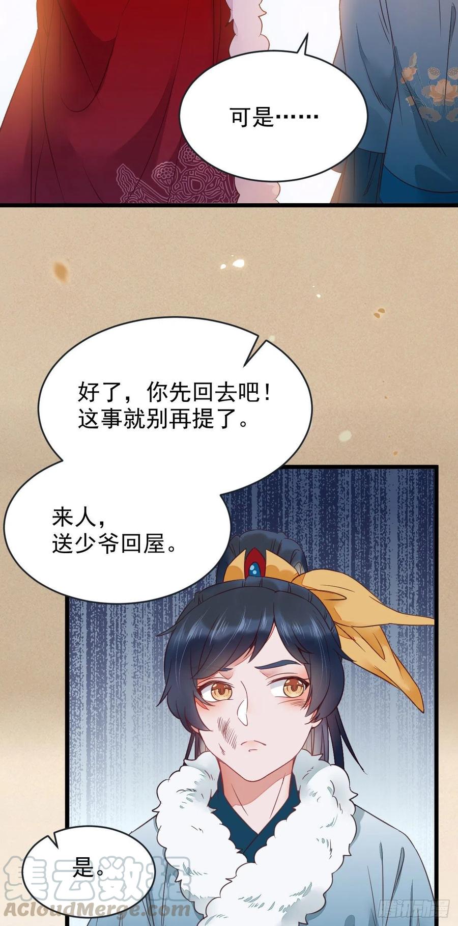 鬼医凤九韩漫全集-糟糕，中计了！！无删减无遮挡章节图片 