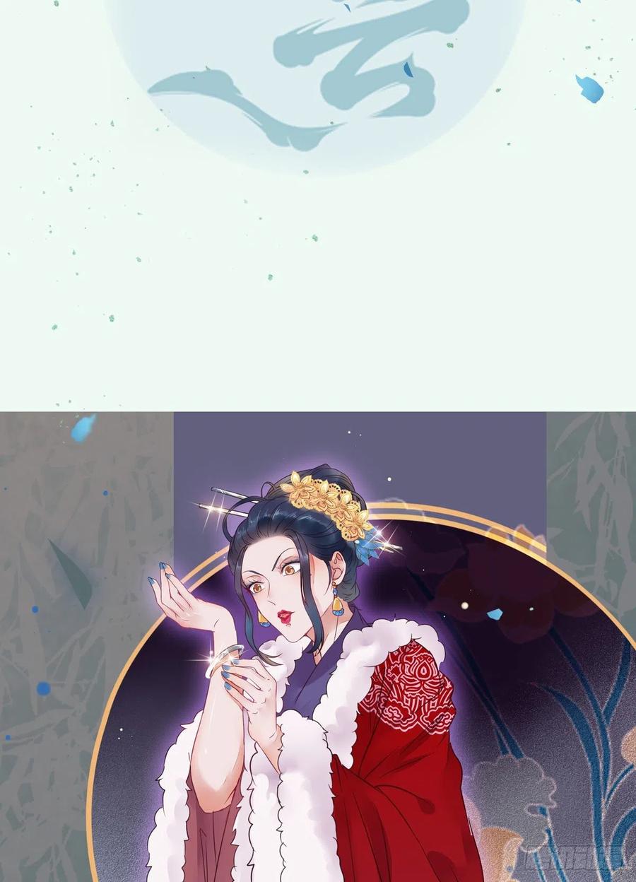 鬼医凤九韩漫全集-糟糕，中计了！！无删减无遮挡章节图片 