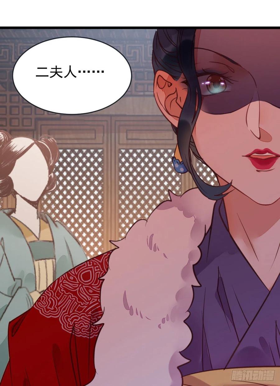 鬼医凤九韩漫全集-糟糕，中计了！！无删减无遮挡章节图片 