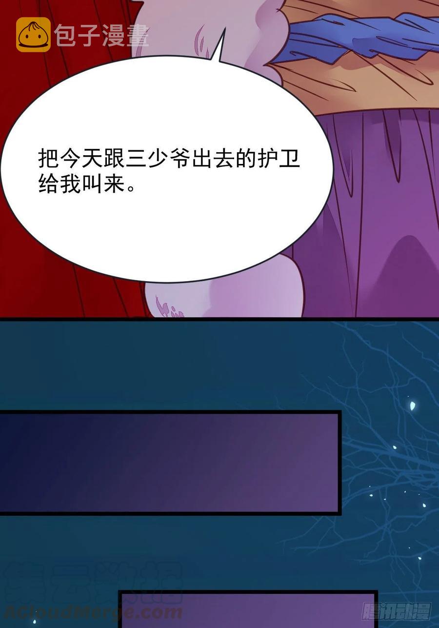 鬼医凤九韩漫全集-糟糕，中计了！！无删减无遮挡章节图片 