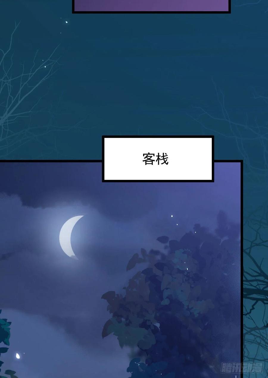 鬼医凤九韩漫全集-糟糕，中计了！！无删减无遮挡章节图片 