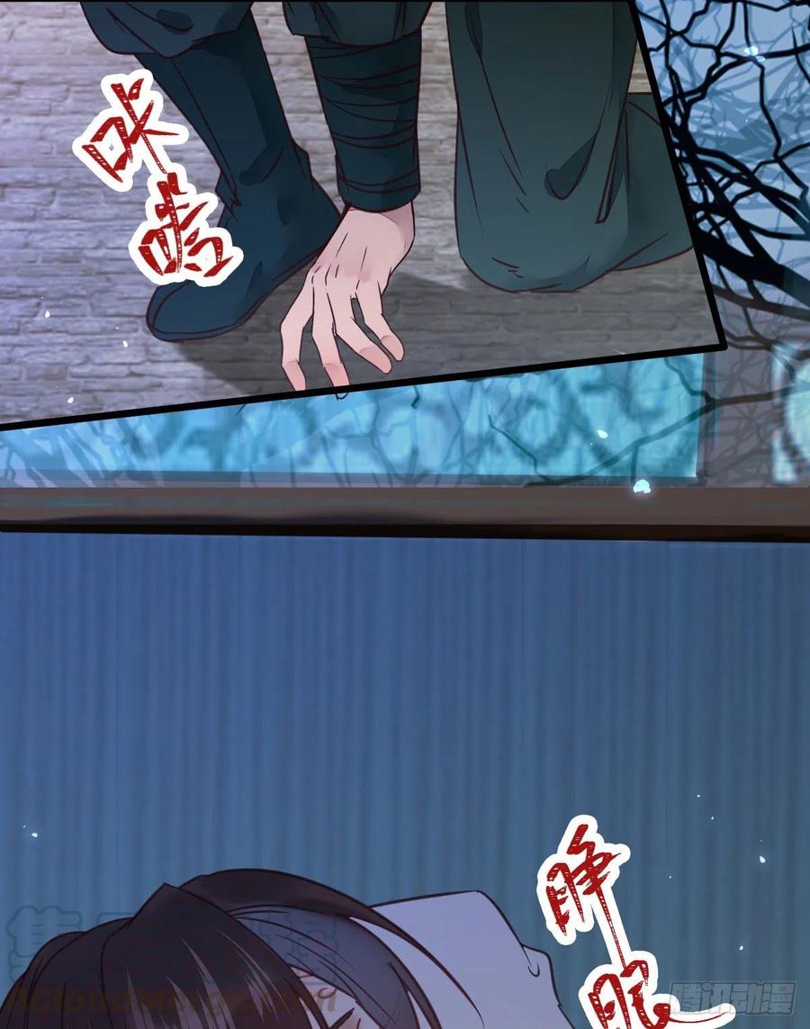 鬼医凤九韩漫全集-糟糕，中计了！！无删减无遮挡章节图片 