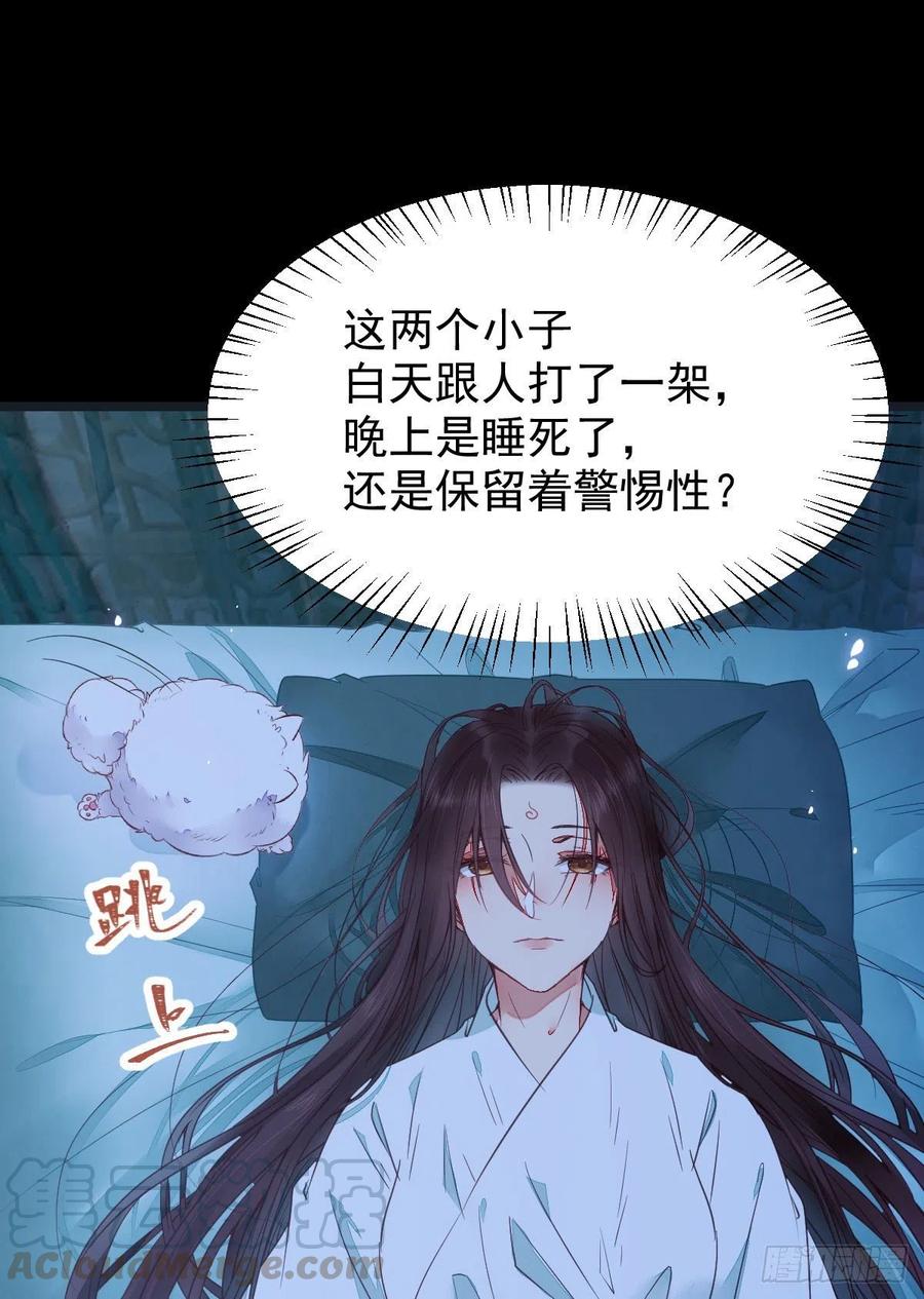 鬼医凤九韩漫全集-糟糕，中计了！！无删减无遮挡章节图片 