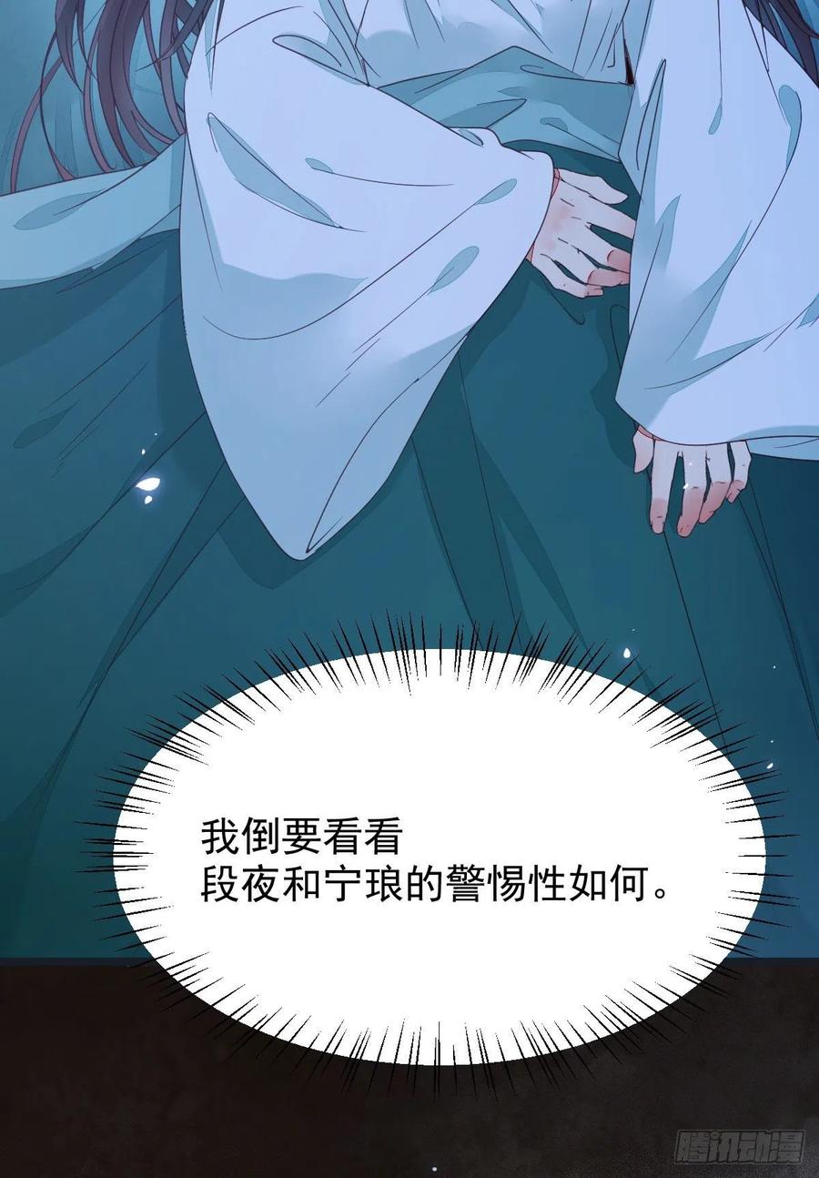 鬼医凤九韩漫全集-糟糕，中计了！！无删减无遮挡章节图片 