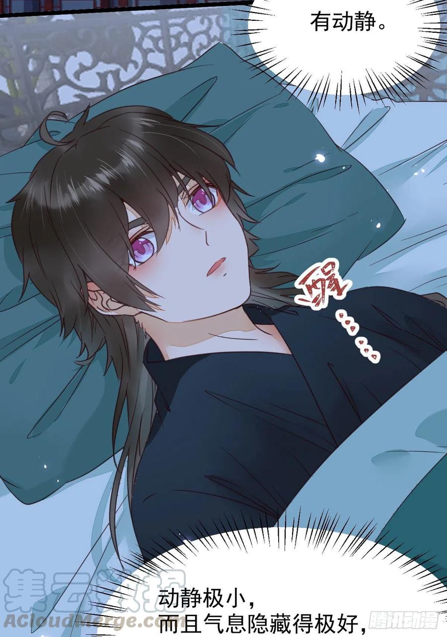 鬼医凤九韩漫全集-糟糕，中计了！！无删减无遮挡章节图片 