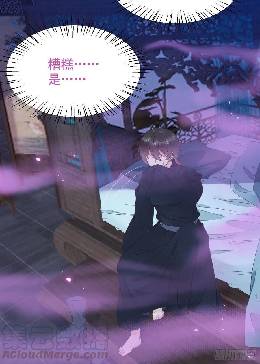 鬼医凤九韩漫全集-糟糕，中计了！！无删减无遮挡章节图片 