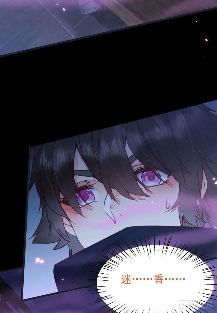 鬼医凤九韩漫全集-糟糕，中计了！！无删减无遮挡章节图片 
