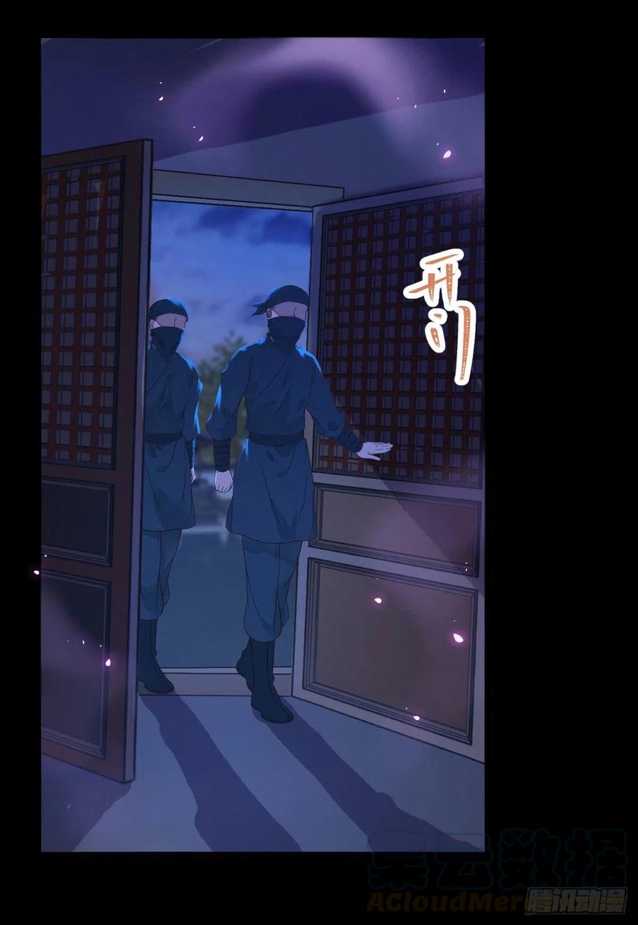 鬼医凤九韩漫全集-糟糕，中计了！！无删减无遮挡章节图片 