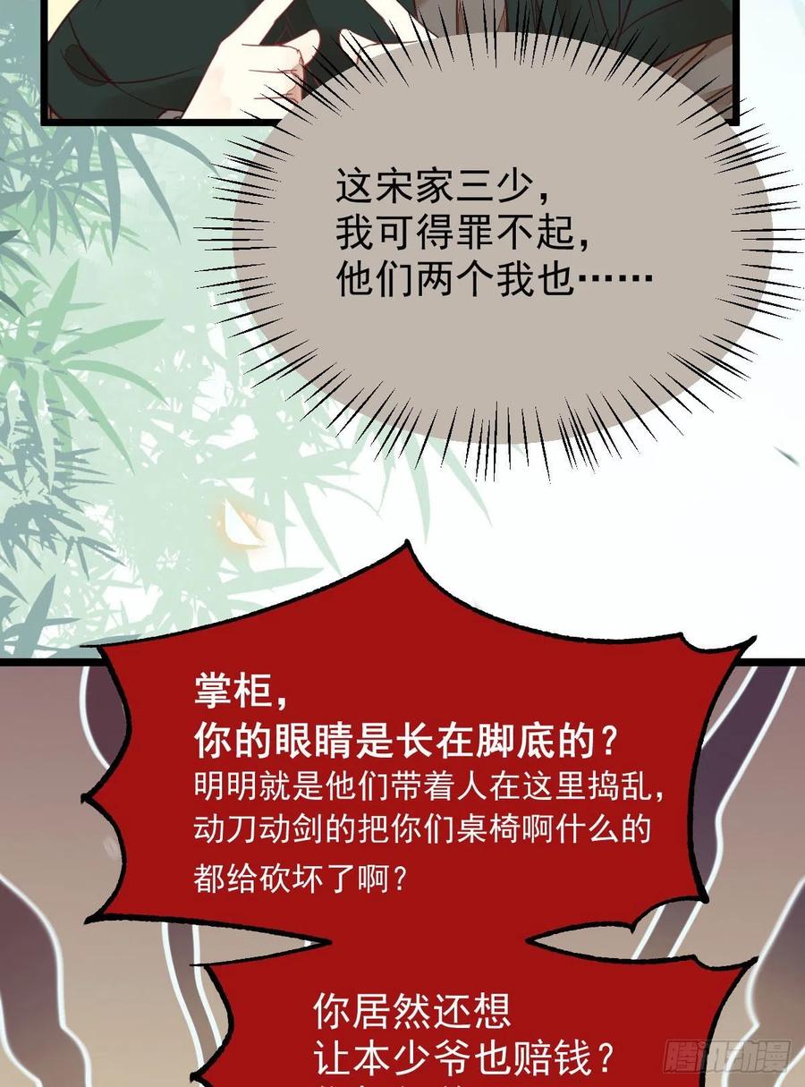 鬼医凤九韩漫全集-糟糕，中计了！！无删减无遮挡章节图片 
