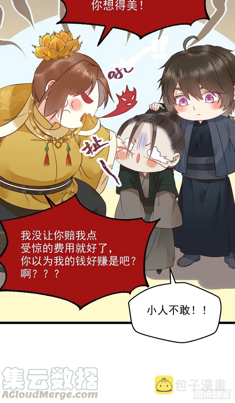 鬼医凤九韩漫全集-糟糕，中计了！！无删减无遮挡章节图片 