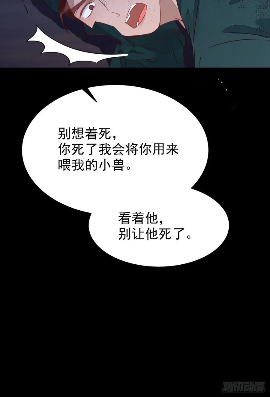 鬼医凤九韩漫全集-“萌”兽发威无删减无遮挡章节图片 