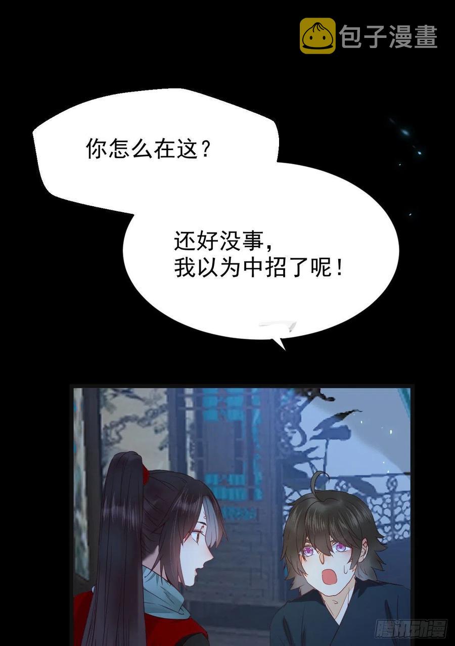 鬼医凤九韩漫全集-“萌”兽发威无删减无遮挡章节图片 