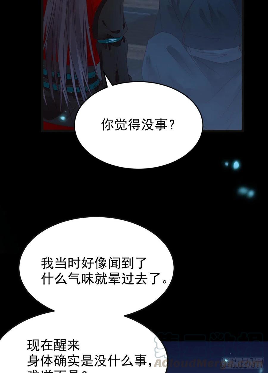 鬼医凤九韩漫全集-“萌”兽发威无删减无遮挡章节图片 