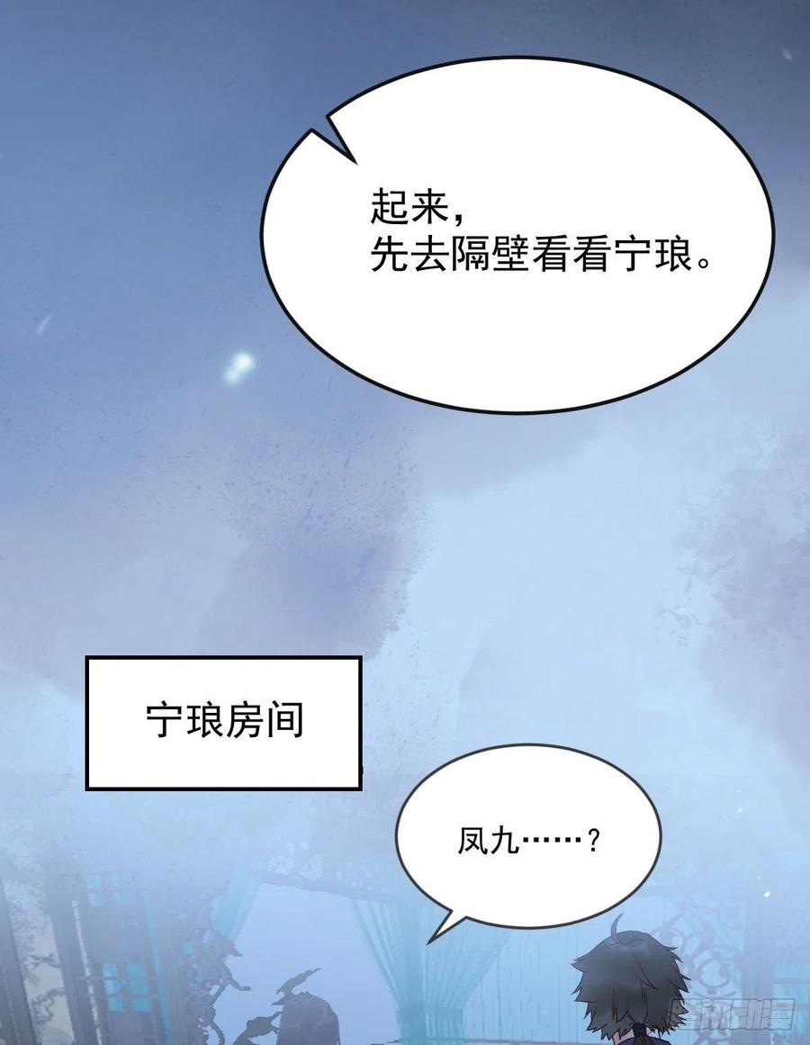 鬼医凤九韩漫全集-“萌”兽发威无删减无遮挡章节图片 