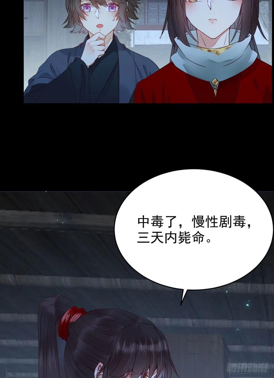 鬼医凤九韩漫全集-“萌”兽发威无删减无遮挡章节图片 