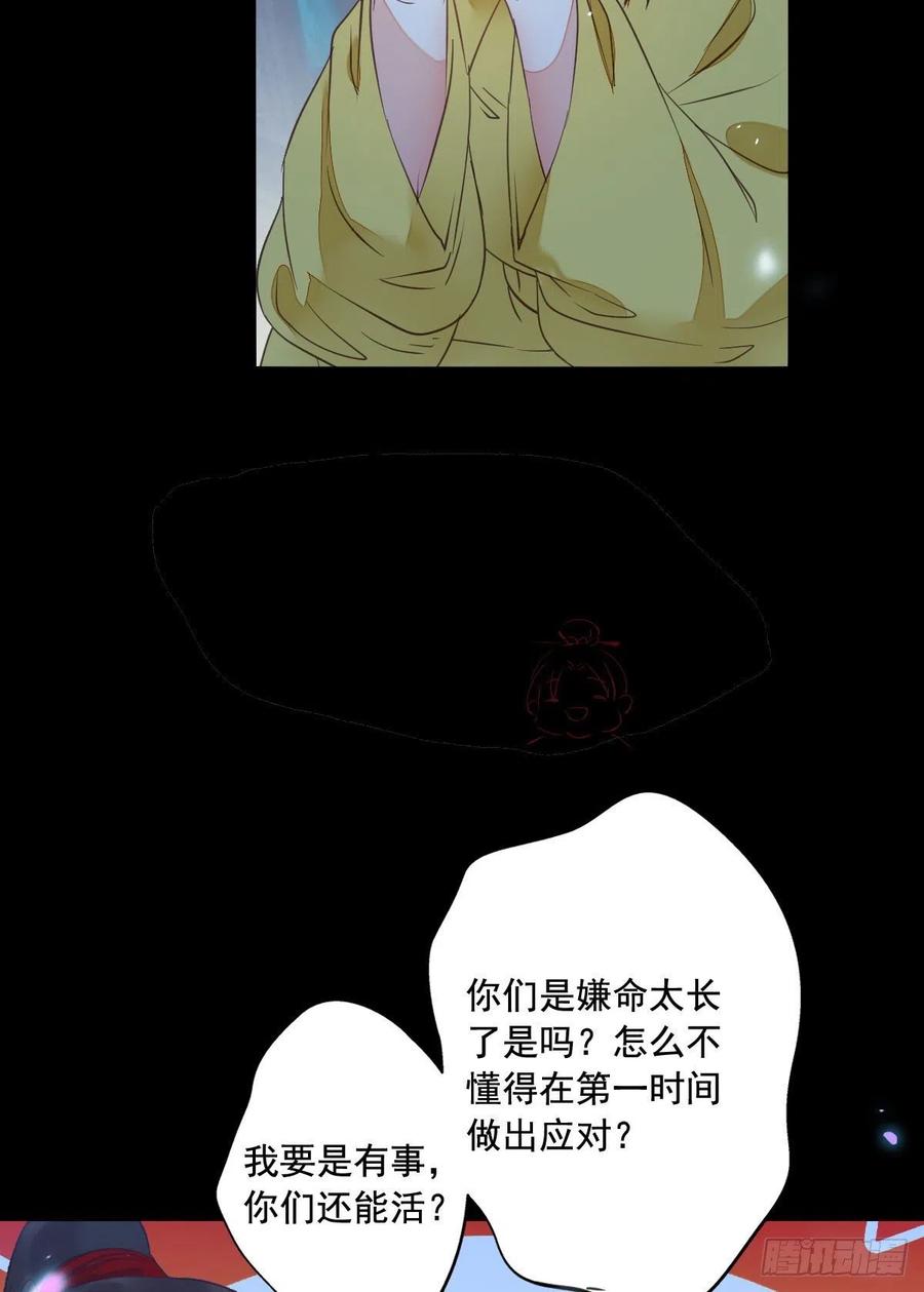 鬼医凤九韩漫全集-“萌”兽发威无删减无遮挡章节图片 