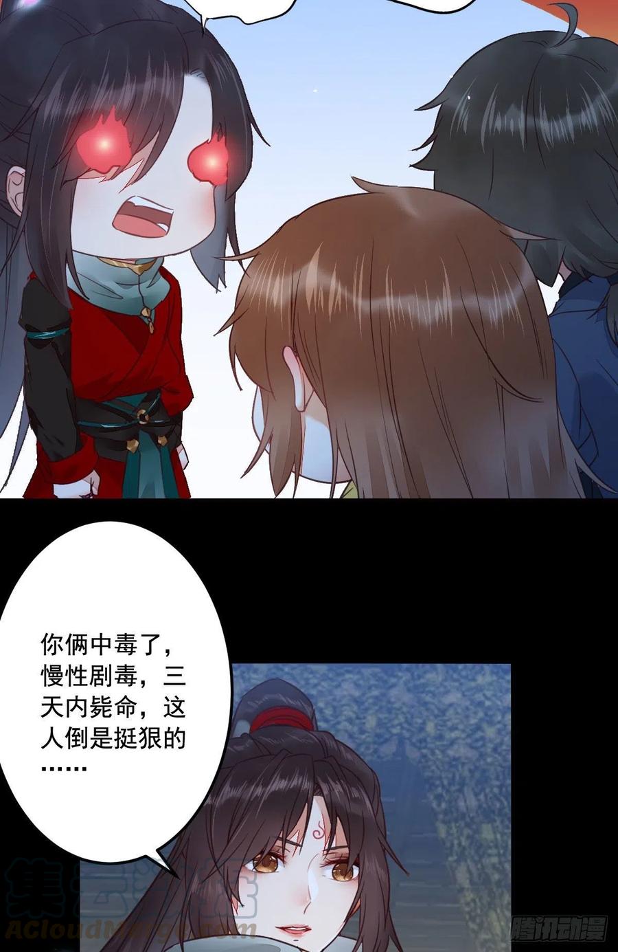鬼医凤九韩漫全集-“萌”兽发威无删减无遮挡章节图片 