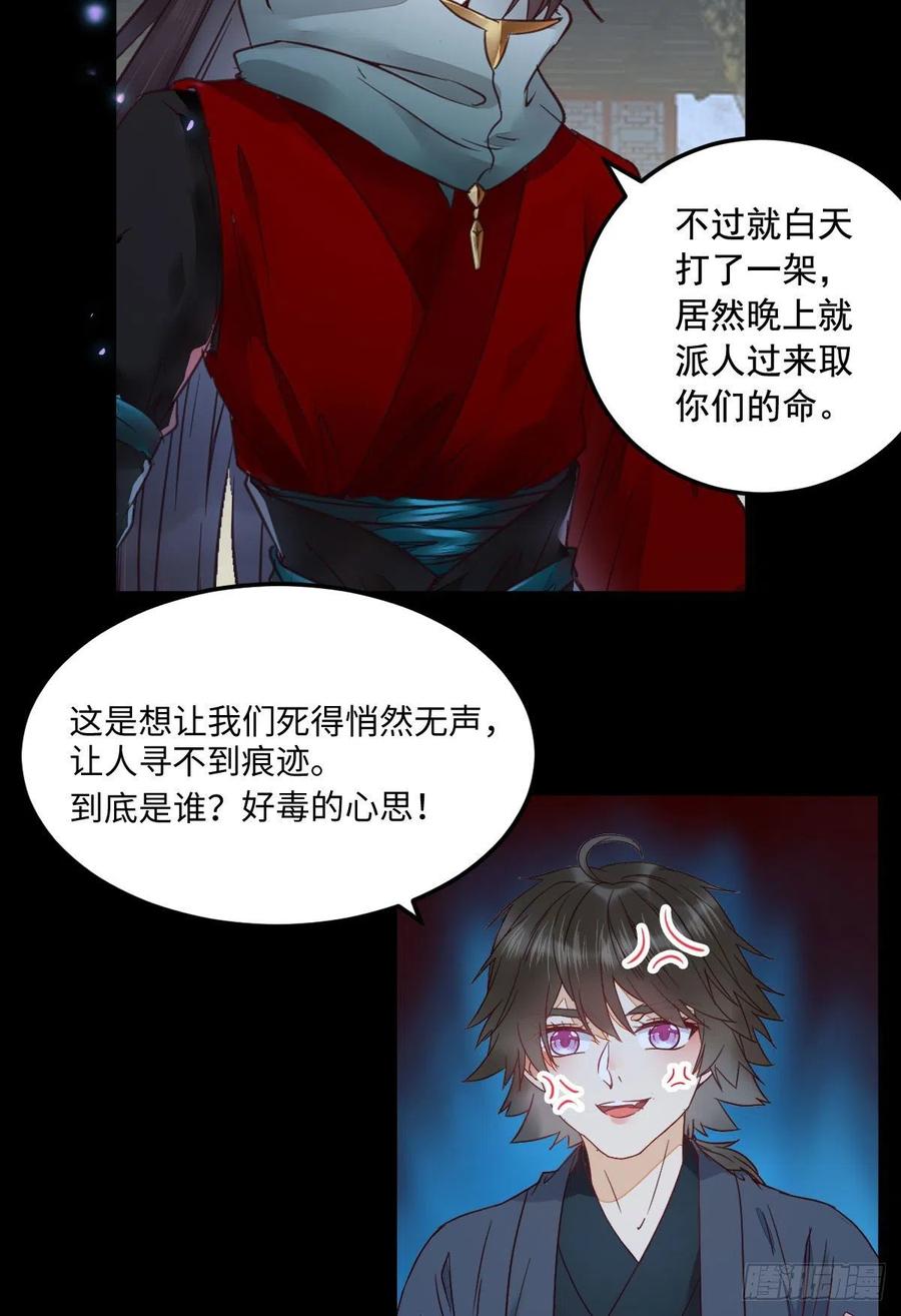 鬼医凤九韩漫全集-“萌”兽发威无删减无遮挡章节图片 
