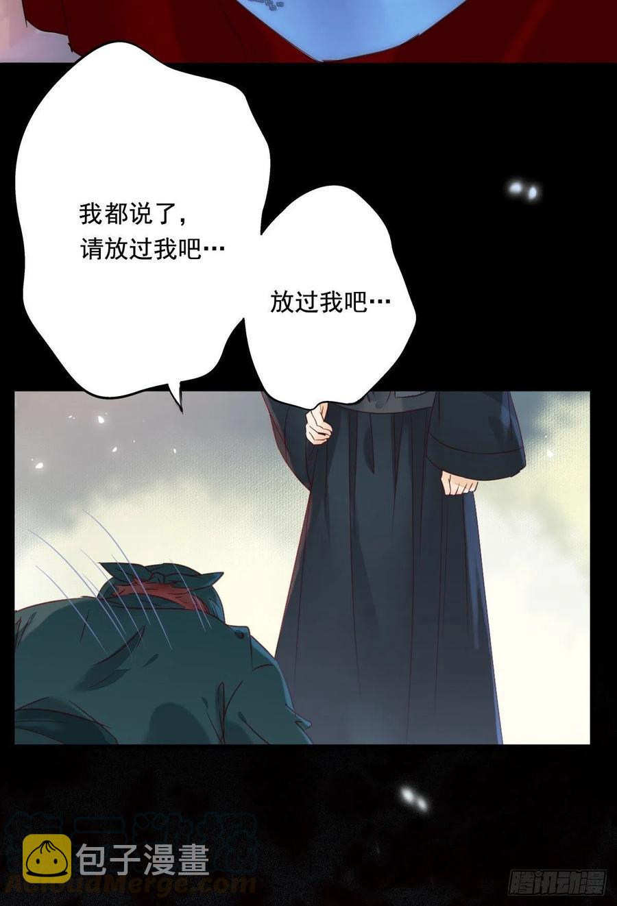 鬼医凤九韩漫全集-夜探宋府无删减无遮挡章节图片 