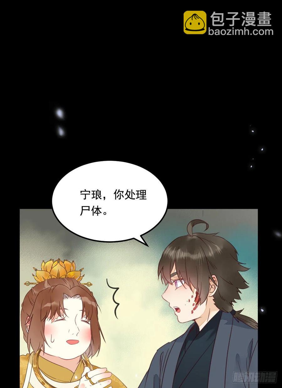 鬼医凤九韩漫全集-夜探宋府无删减无遮挡章节图片 