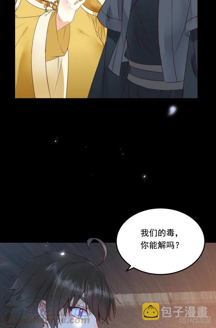 鬼医凤九韩漫全集-夜探宋府无删减无遮挡章节图片 