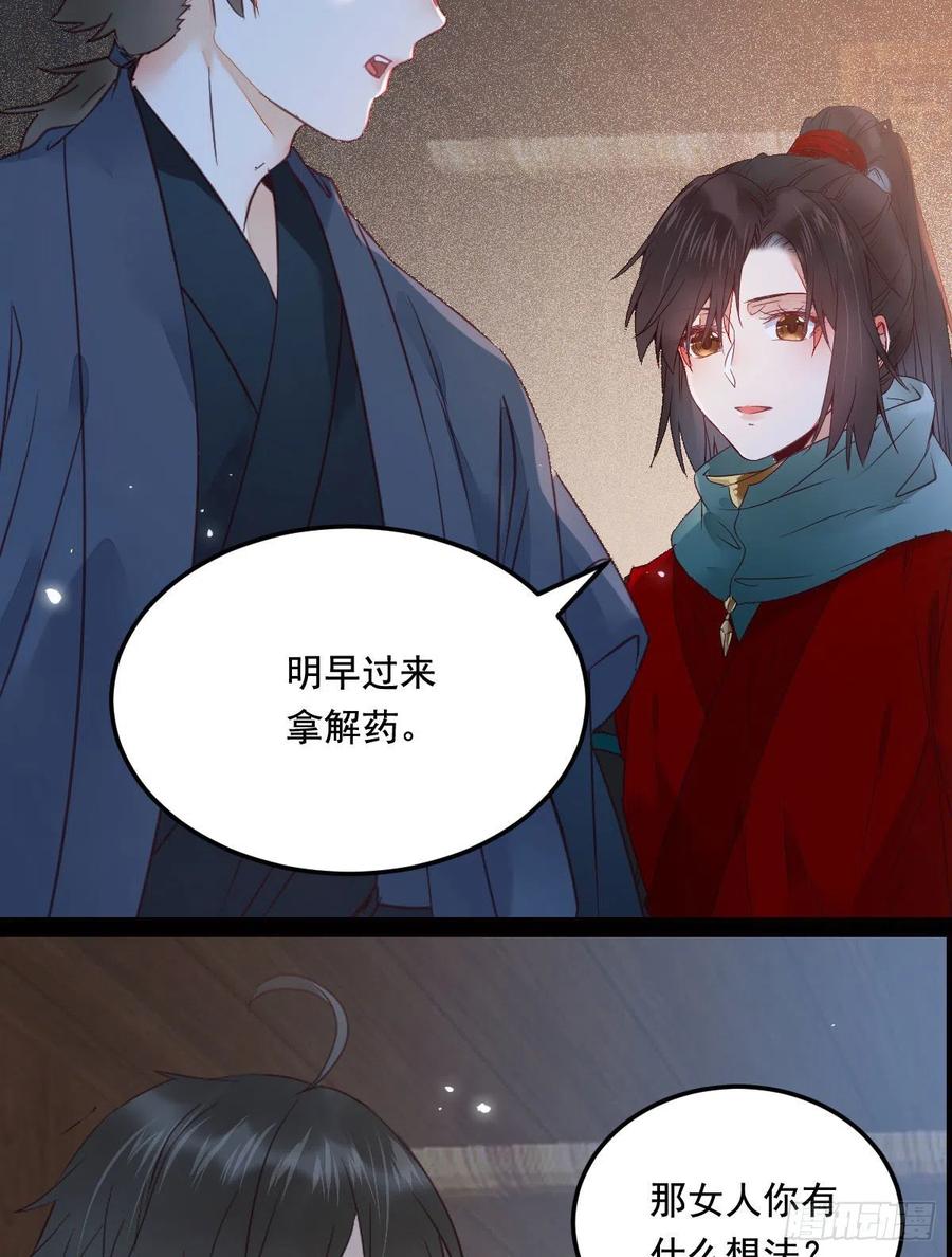 鬼医凤九韩漫全集-夜探宋府无删减无遮挡章节图片 