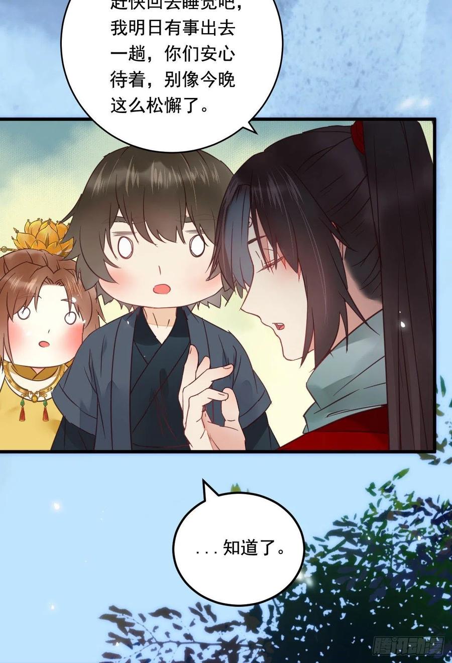 鬼医凤九韩漫全集-夜探宋府无删减无遮挡章节图片 