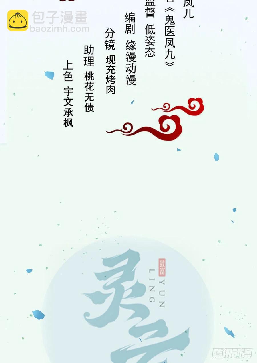 鬼医凤九韩漫全集-夜探宋府无删减无遮挡章节图片 