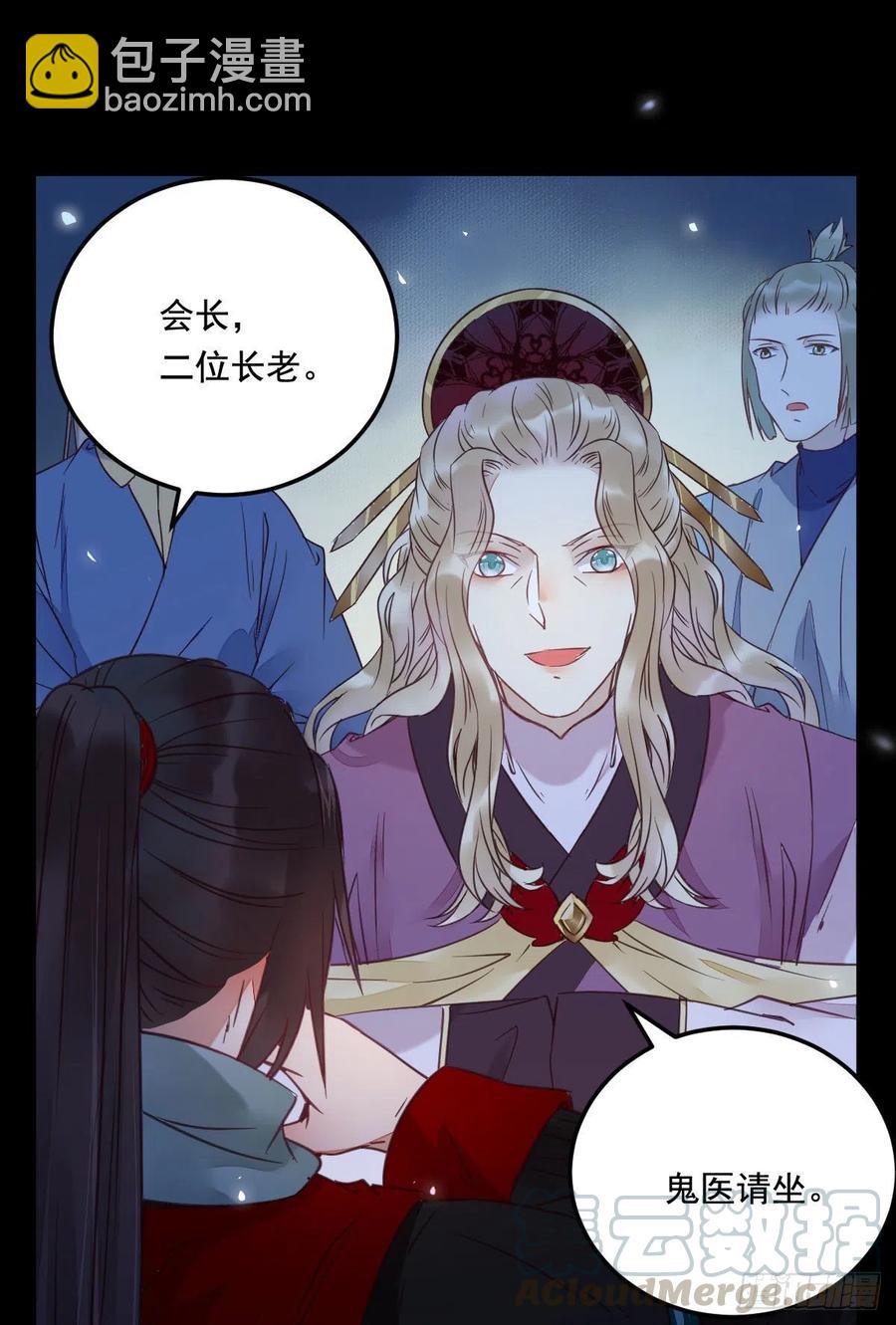鬼医凤九韩漫全集-夜探宋府无删减无遮挡章节图片 