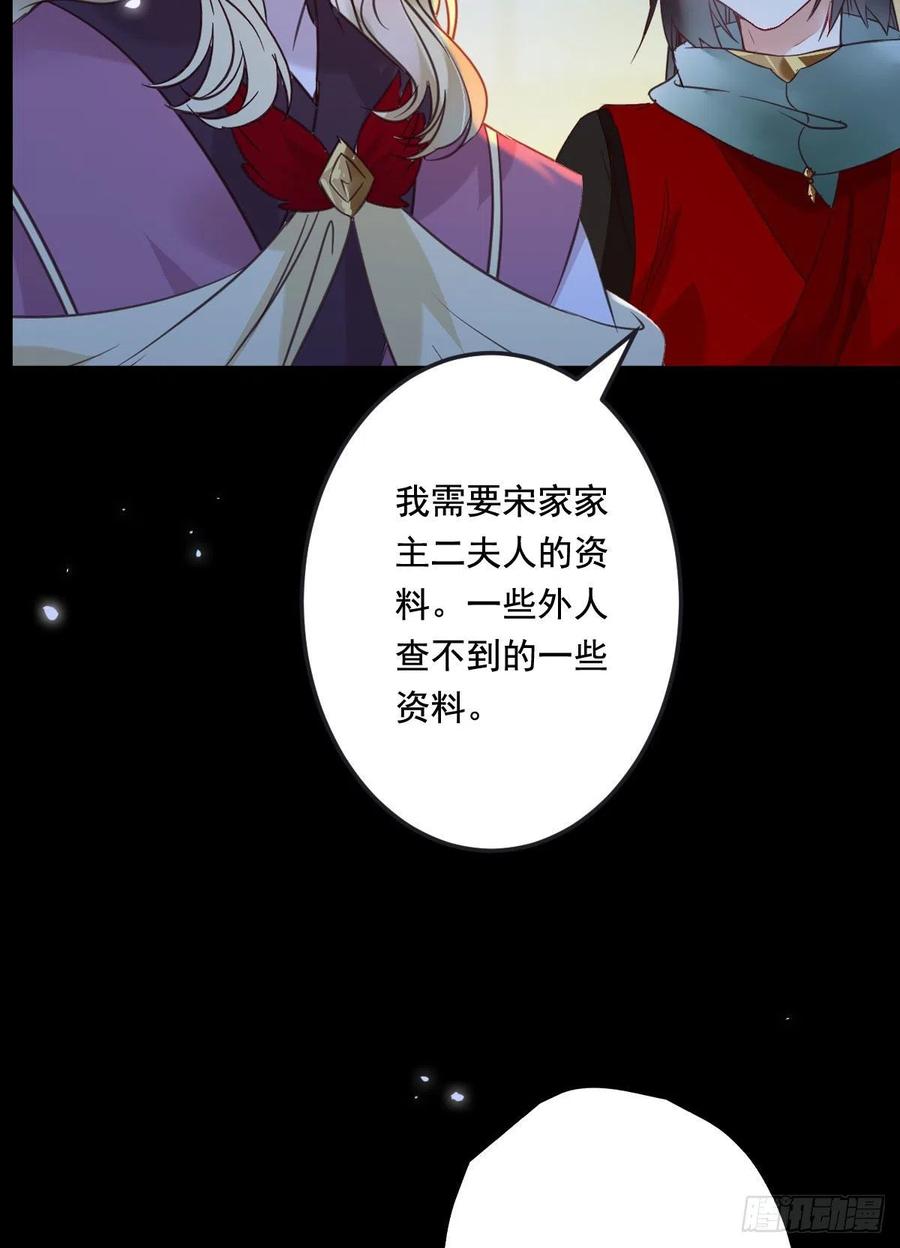 鬼医凤九韩漫全集-夜探宋府无删减无遮挡章节图片 