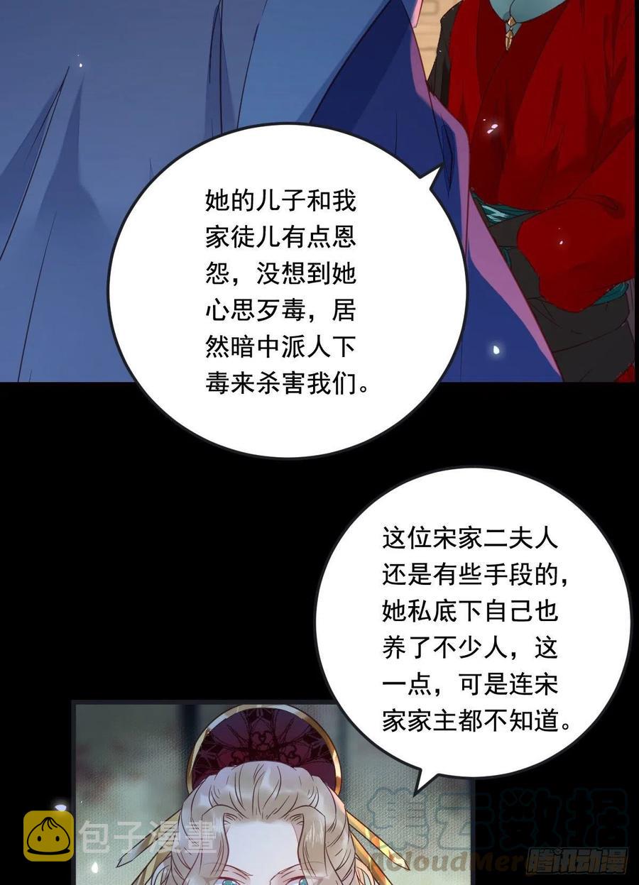 鬼医凤九韩漫全集-夜探宋府无删减无遮挡章节图片 