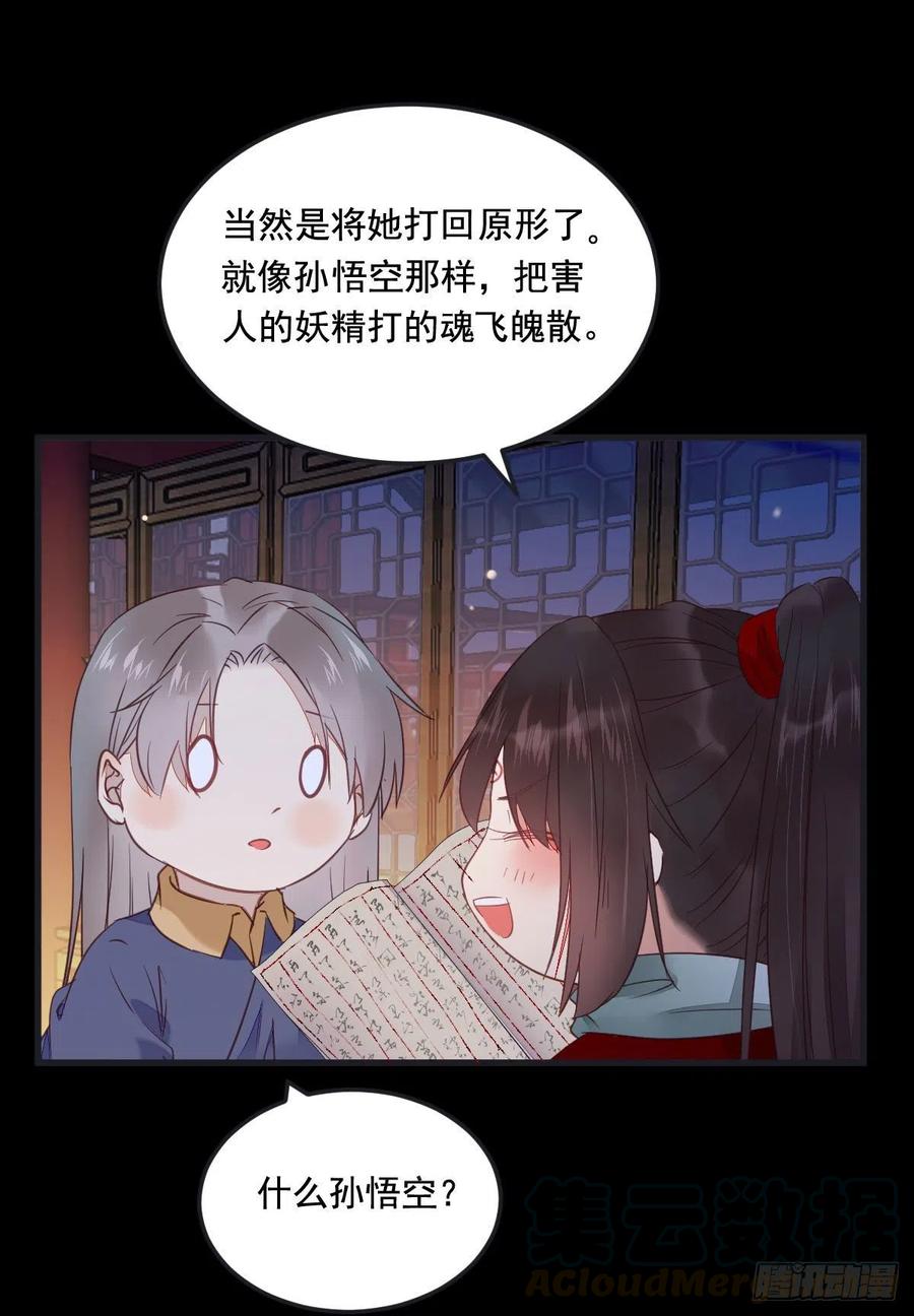 鬼医凤九韩漫全集-夜探宋府无删减无遮挡章节图片 