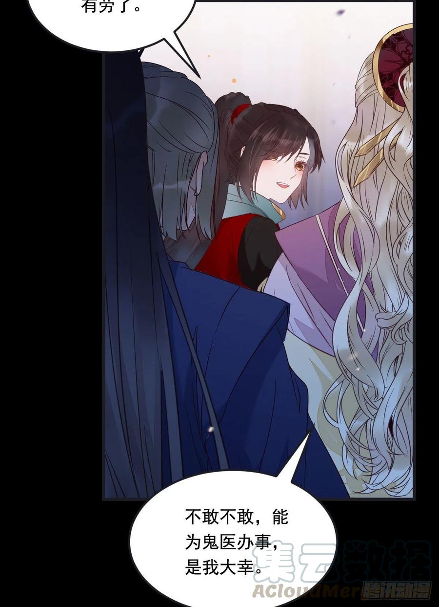 鬼医凤九韩漫全集-夜探宋府无删减无遮挡章节图片 