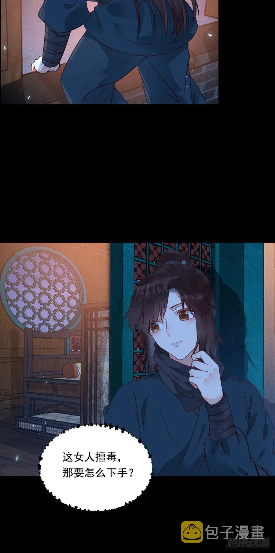鬼医凤九韩漫全集-夜探宋府无删减无遮挡章节图片 