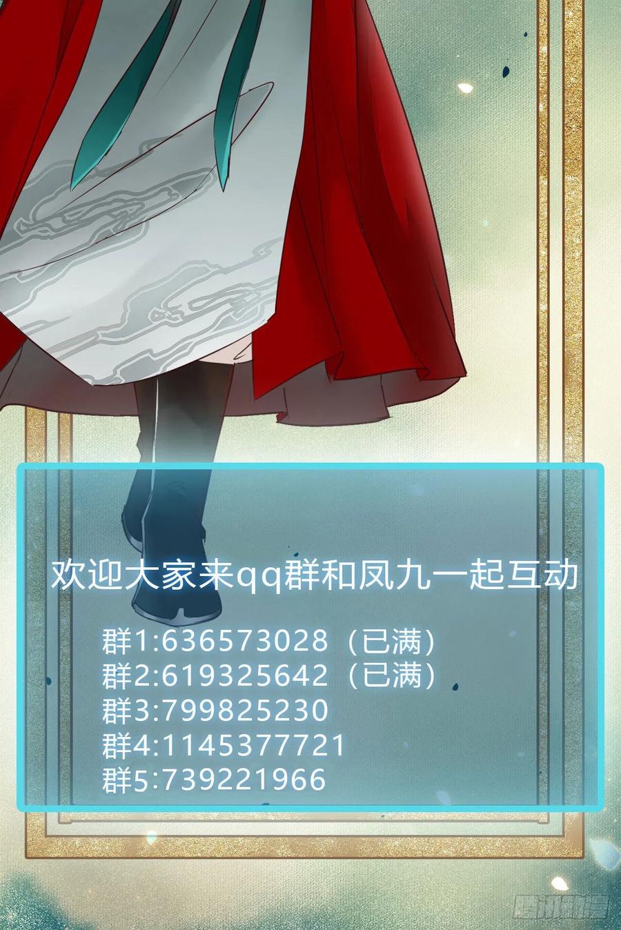 鬼医凤九韩漫全集-夜探宋府无删减无遮挡章节图片 