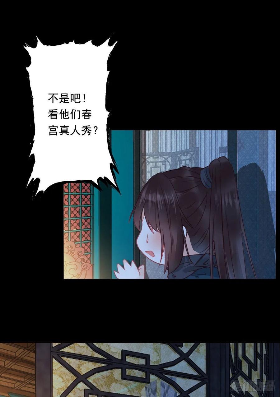 鬼医凤九韩漫全集-“春光”旖旎啊无删减无遮挡章节图片 