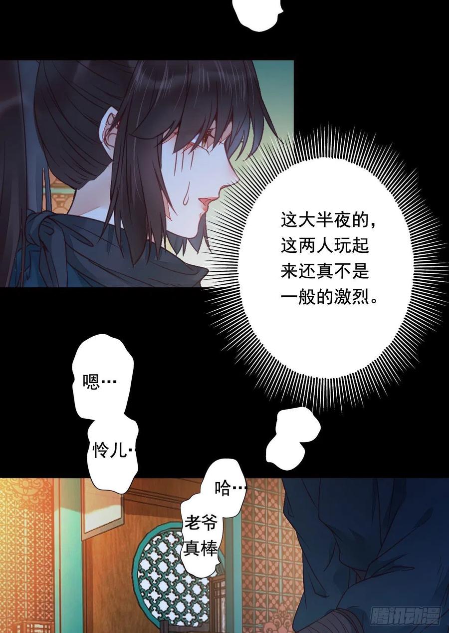 鬼医凤九韩漫全集-“春光”旖旎啊无删减无遮挡章节图片 