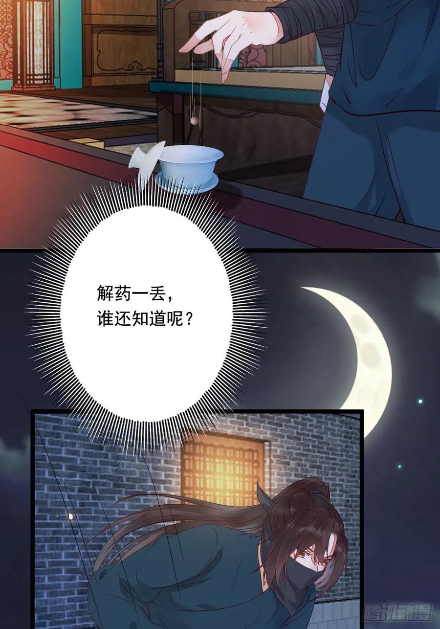 鬼医凤九韩漫全集-“春光”旖旎啊无删减无遮挡章节图片 