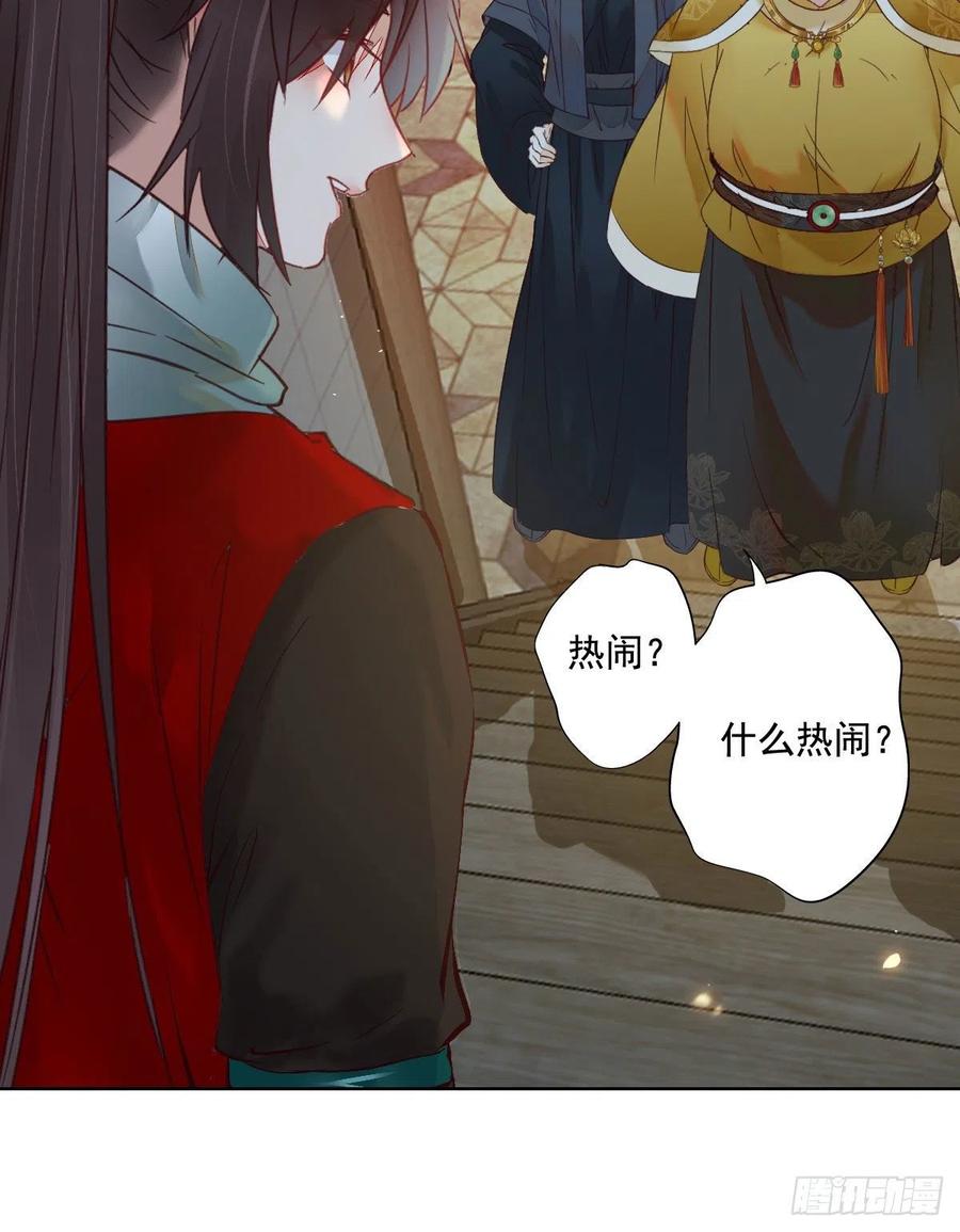 鬼医凤九韩漫全集-“春光”旖旎啊无删减无遮挡章节图片 