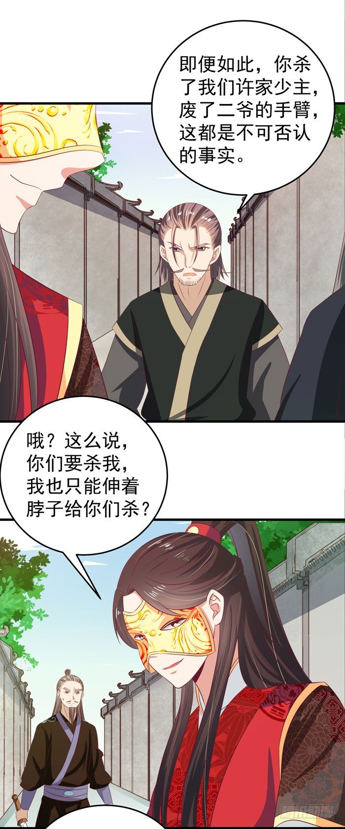 鬼医凤九韩漫全集-恩怨了结无删减无遮挡章节图片 