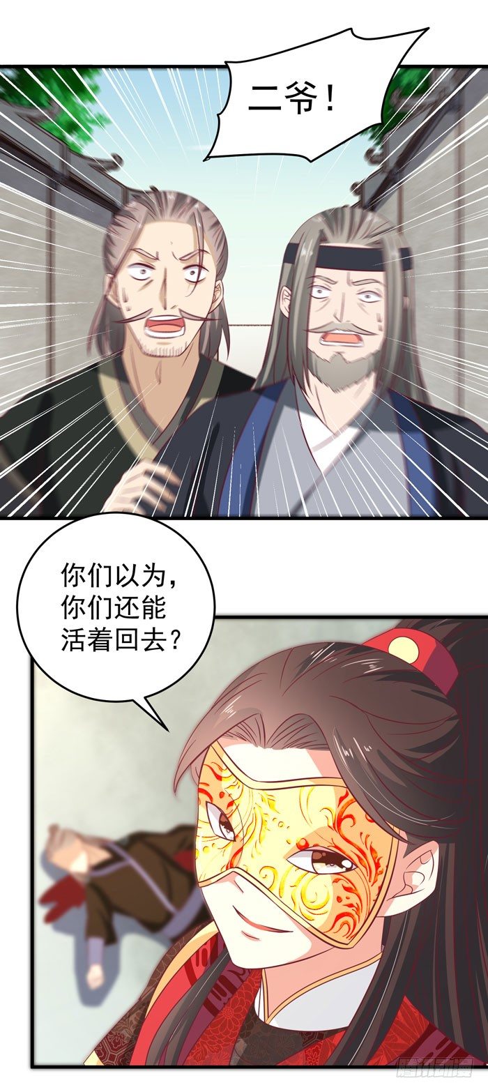 鬼医凤九韩漫全集-恩怨了结无删减无遮挡章节图片 