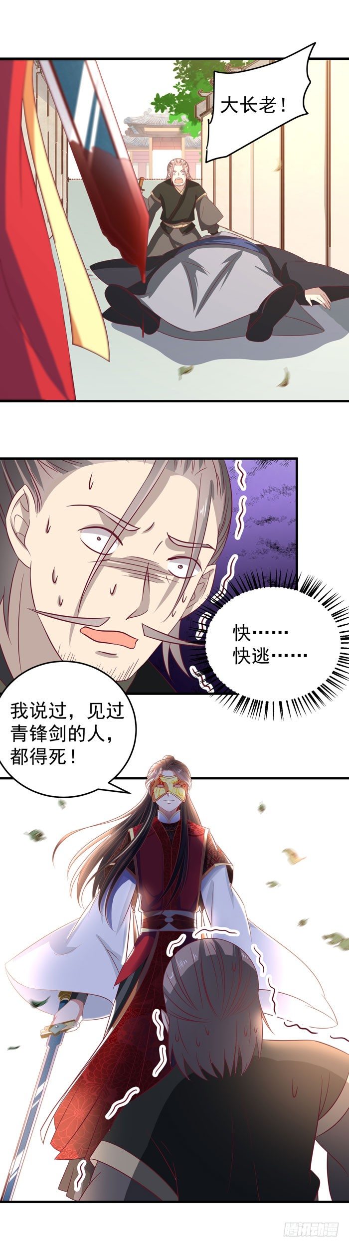 鬼医凤九韩漫全集-恩怨了结无删减无遮挡章节图片 