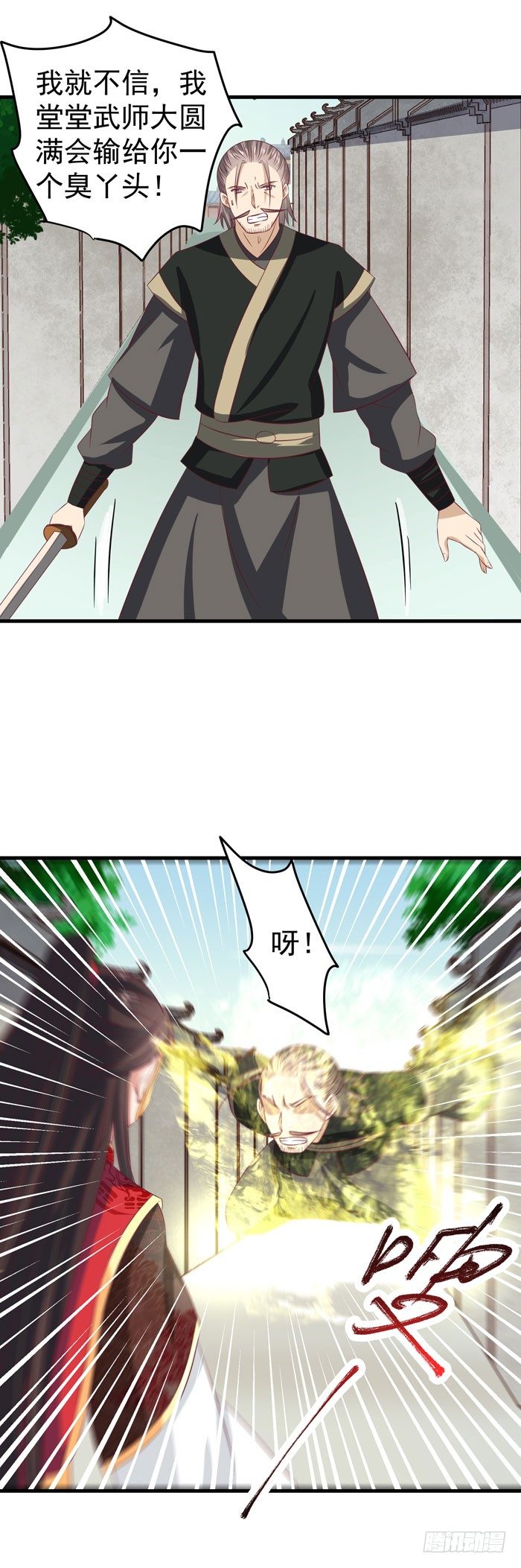 鬼医凤九韩漫全集-恩怨了结无删减无遮挡章节图片 