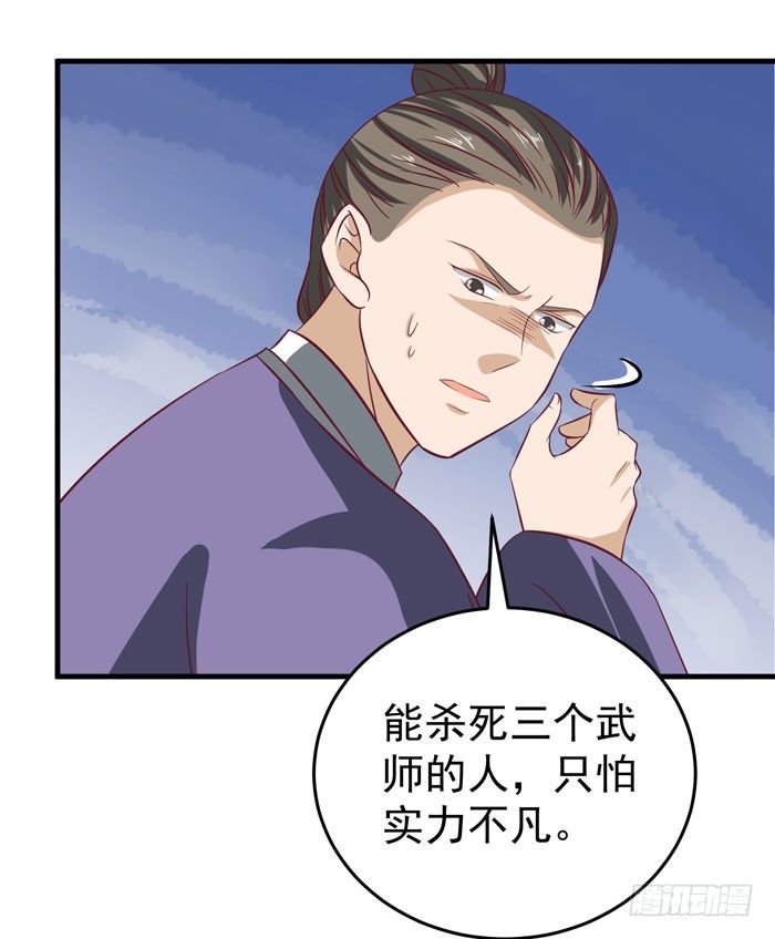 鬼医凤九韩漫全集-恩怨了结无删减无遮挡章节图片 