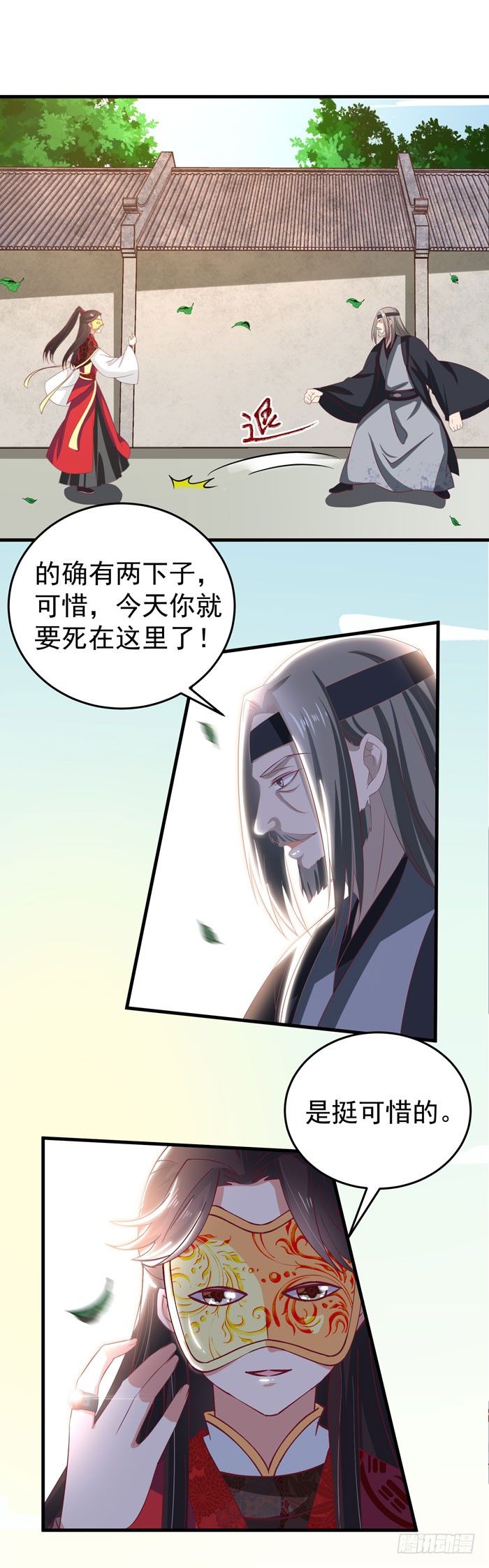 鬼医凤九韩漫全集-恩怨了结无删减无遮挡章节图片 